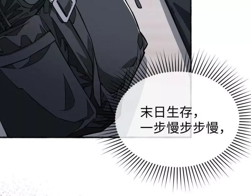 末世召唤狂潮,第1话 重回末世第一天,第66张